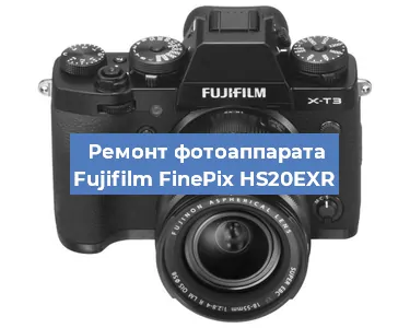 Замена системной платы на фотоаппарате Fujifilm FinePix HS20EXR в Новосибирске